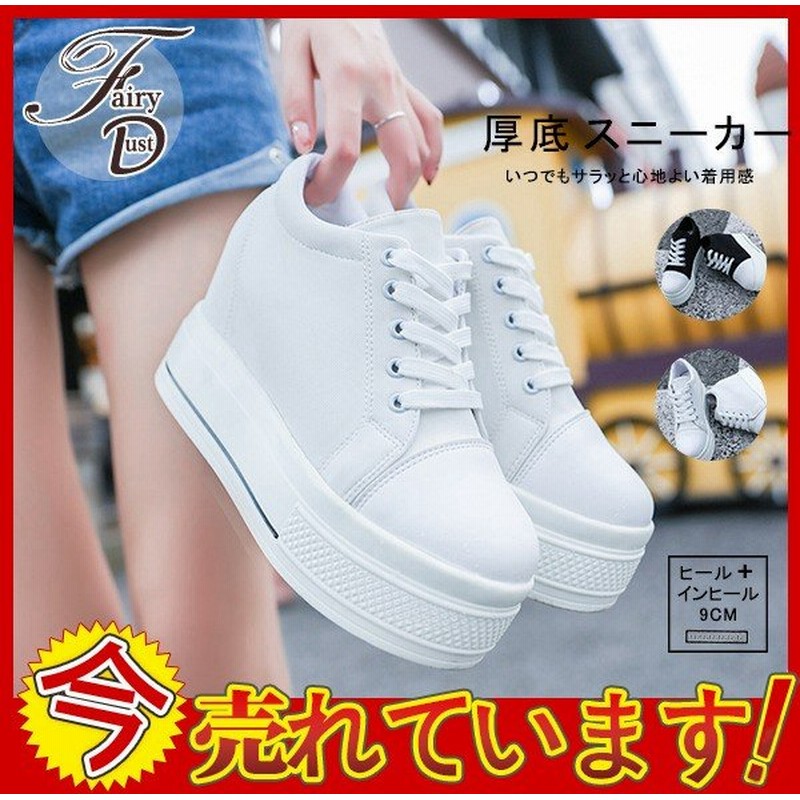 レディース 厚底 スニーカー 疲れない インソール靴 ダンスシューズ カジュアルシューズ 美脚 大人 おしゃれ 歩きやすい 無地 キャンバス 人気 通販 Lineポイント最大0 5 Get Lineショッピング