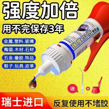 台灣24h🐏強力膠水焊接劑 通用補鞋粘鐵膠水 金屬陶瓷塑料玻璃透明防水電焊膠 油脂膠強勁膠水 萬能快乾膠 瞬間膠膠水