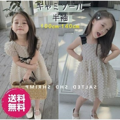 子供ミニワンピースの通販 4,321件の検索結果 | LINEショッピング 子供ミニワンピースの通販 4,321件の検索結果 | LINEショッピング