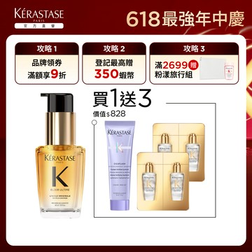 巴黎卡詩 金緻柔馭山茶花鎏光露 30ml (奢光小金油/保濕/抗毛躁/修護/柔順/光澤/髮油)｜官方旗艦店