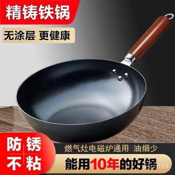 🔥臺灣出貨🔥【1.8萬人收藏】老款傳統手工鐵鍋衕款多功能老式炒菜鍋無塗層不粘鍋家用煤氣竈用