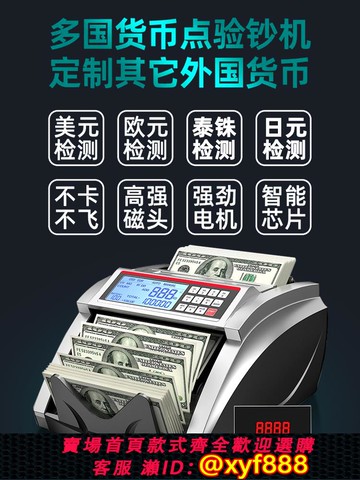 {可打統編 保固一年}川唯外幣點鈔機多國貨幣驗鈔機美元歐元印度幣出口點驗鈔機 小型便攜可定制貨幣Money Bill C