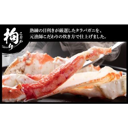 ふるさと納税 タラバ 脚 ボイル済み 冷凍 シュリンク済み 2肩セット 約2kg BM174 北海道白老町