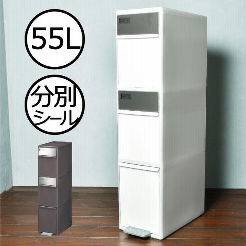分別キャスターダストボックス ゴミ箱　おしゃれごみ箱 楽天市場】ゴミ箱 43L 3段 資源ゴミ 分別ワゴン ワイド
