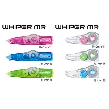 《PLUS普樂士》MR Q凍智慧型滾輪修正帶 替帶(WH-624/WH-625/WH-626)