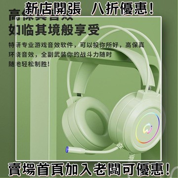 耳機 隨身耳機 運動耳機 睡眠耳機 聽歌神器頭戴式耳機用于電腦電競游戲耳麥USB有線筆記本手機耳機頭戴式