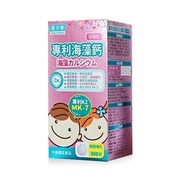 【合康連鎖藥局】優沛樂 專利海藻鈣咀嚼錠 200錠