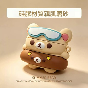 卡通可愛泳圈輕鬆熊 AirPods Pro3保護套 新款蘋果AirPods 4代 Pro2無線藍牙耳機殼 卡通矽膠軟殼