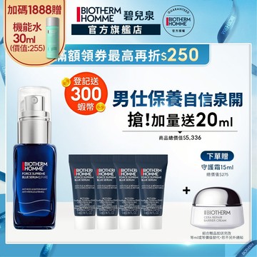 碧兒泉 男仕極量緊膚藍藻全能精華30ml｜抗皺 男生保養 ｜BIOTHERM 官方旗艦店
