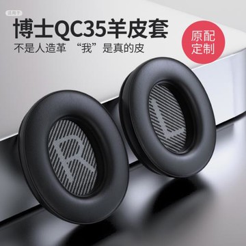博士BOSE QC35 QC25耳罩羊皮耳機套AE2耳套Soundlink頭戴式皮套boseqc35海綿套二代降噪耳棉墊替換保護套配件