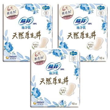 SOFY 蘇菲 極淨肌天然原生棉超薄潔翼 夜用衛生棉  29cm  10片  3包