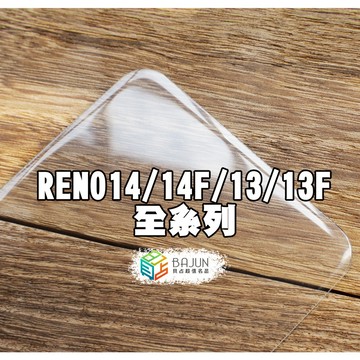 【貝占】Oppo Reno 14 14F 13 13F Reno14 Reno13 pro 保護貼 鏡頭貼 防窺 霧面