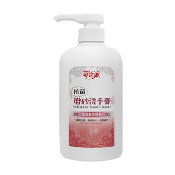 可立潔 抗菌磨砂洗手膏 550g
