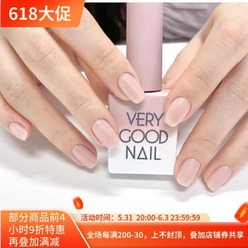 韓國小清新品牌very good甲油膠 超氣質薄透裸膚色 S7