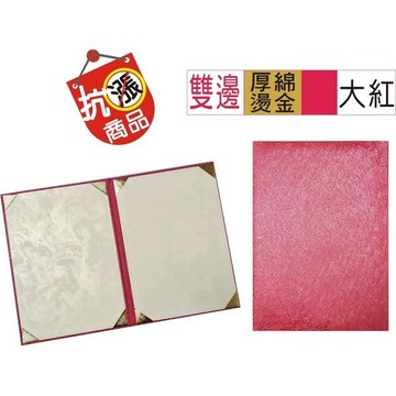 巨匠文具--UA708214 A4雙邊❤︎厚綿燙金花紋❤︎證書獎狀夾 證書夾 獎狀夾 雙邊證書夾 雙邊獎狀夾
