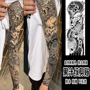 YOG-五爪青龍本大花臂果汁櫻花全臂紋身貼半永久男女防水持久仿真 0A7W