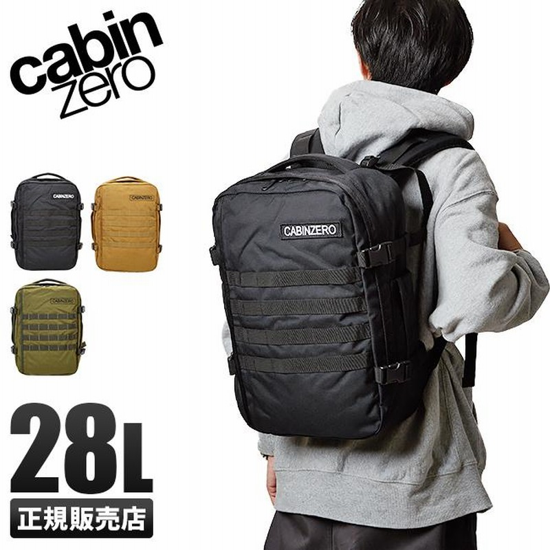 正規品10年保証｜キャビンゼロ ミリタリー リュック 28L 機内持ち込み バックパック フルオープン CABIN ZERO MILITARY 通販  LINEポイント最大0.5%GET | LINEショッピング