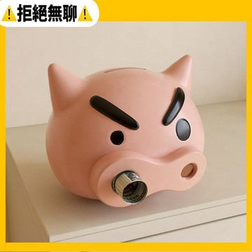 拒絕無聊⚠️免運 新款可愛肥嘟嘟左衛門存錢罐 兒童儲錢罐 零錢罐子 大容量成人款 客廳擺件 蠟筆小新