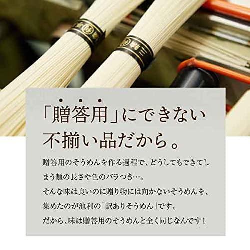 池利 三輪そうめん 180束 9kg 約120人前 まとめ買い 自宅用 家庭用