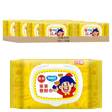 奈森克林 乖乖發財濕巾 掀蓋包 28張  1入  8包