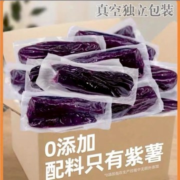 0糖 紫薯乾1000g 獨立裝倒蒸紫薯幹農家純手工自制無糖精0脂零食軟糯原味紫薯條