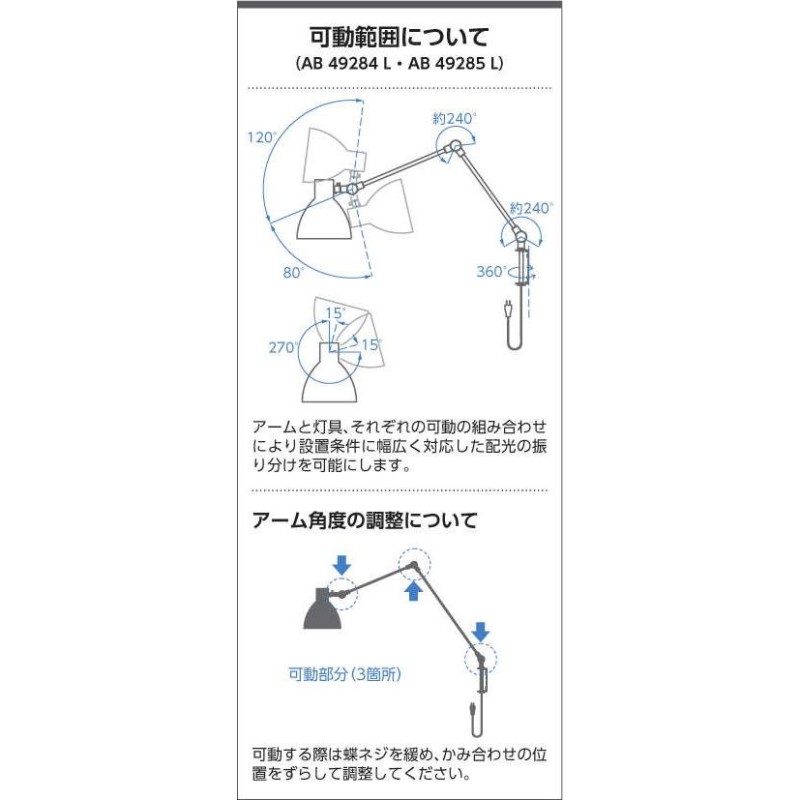 照明 おしゃれ コイズミ照明 KOIZUMI ブラケットライト鏡上灯 AB49284L