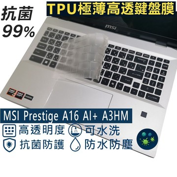 【Ezstick】MSI Prestige A16 AI+ A3HM A3HMG TPU鍵盤膜｜奈米銀抗菌｜防水可水洗