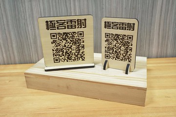 木質QR code立牌 木頭 擺攤 立牌 客製化 雷射雕刻
