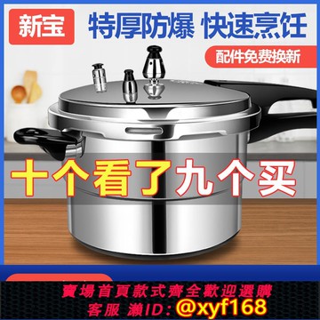 {可打統編 保固一年}高壓鍋加厚燃氣煤氣灶電磁爐用防爆壓力鍋小型家用商用明火迷你