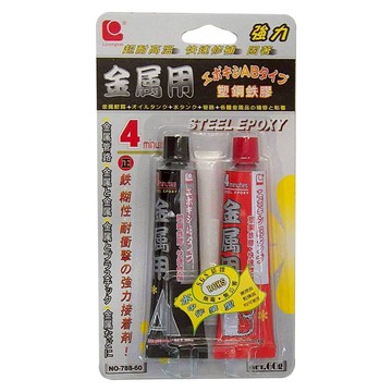 立可健 金屬AB塑鋼鐵膠 超耐高溫快速修補 4分鐘強力接著劑  1組