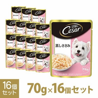 シーザー Cesar パウチ 蒸し ささみ 70g 16個入り ドッグフード ウェットフード 総合栄養食 全犬種 オールステージ セット マースジャ 通販 Lineポイント最大get Lineショッピング