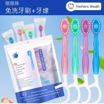 爆珠牙刷 多功能爆珠牙刷 一次性牙刷 便攜式牙刷 旅行牙刷 自帶牙線 牙刷 舌苔刷 牙線 牙籤 小牙刷 爆珠