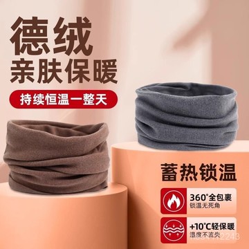 臺灣有貨⚡德絨脖套女秋冬新款百搭騎行防風防寒護脖子假領圍巾加厚保暖脖套 JQUA