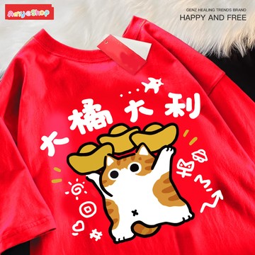 S~XL 萌寵 橘貓 大橘大利 純棉 短T 情侶T【Y1197】MIT 情侶裝 短袖T恤 班服 加大尺碼 男女可穿