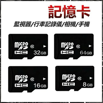 【🔥現貨速發🔥】記憶卡 microsd記憶卡 TF卡 4G/8G/16G/32G/64G 高速記憶卡 無人機/監視器