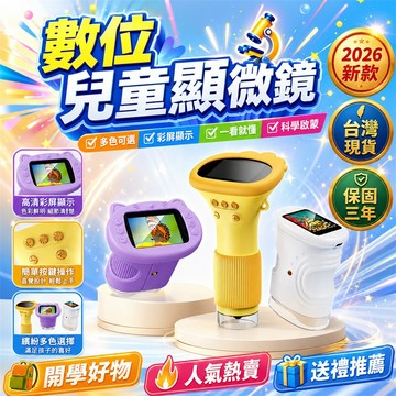 【最低賣✨】高倍顯微鏡 便攜顯微鏡 學生顯微鏡 教學顯微鏡 顯微鏡 兒童顯微鏡 親子顯微鏡 科普顯微鏡 光學顯微鏡