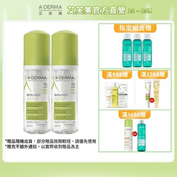 艾芙美 新葉三效潔膚慕斯150ml  保養型慕斯 A-DERMA