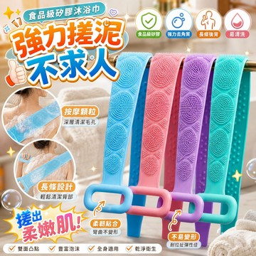 🔥現貨+隔日配🔥 硅膠搓澡巾 搓背神器 強力搓泥去角質 長條後背沐浴刷 不求人