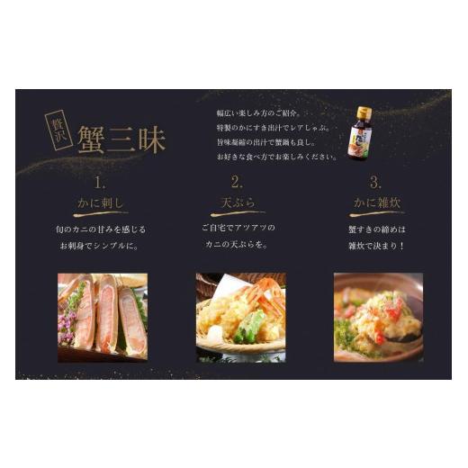 ふるさと納税 京都府 京丹後市 2023-2024年 生食可 料理長厳選 かにしゃぶセット（20本入）