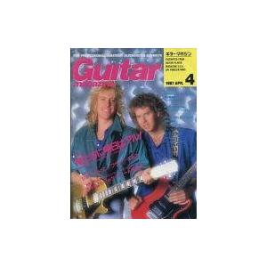 中古ギターマガジン Guitar magazine 1987年4月号 ギターマガジン