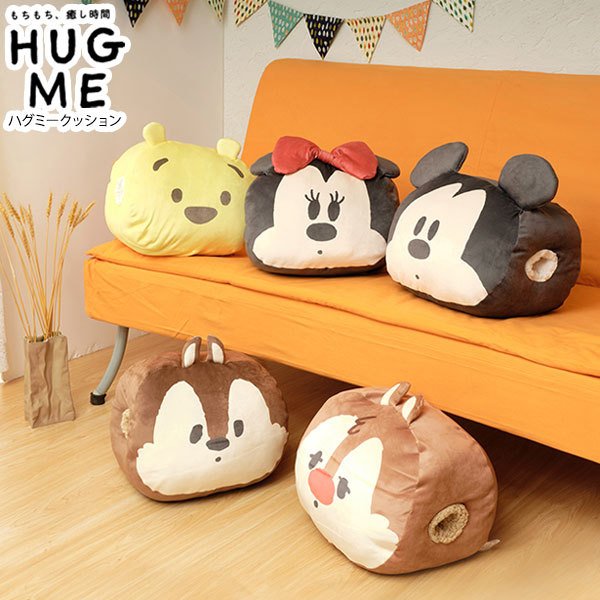 ディズニー ハグミークッション Hug Me ミッキーマウス 30 40cm Disney Disneyzone キャラクター ぬいぐるみ ふわふわ 代引不可 通販 Lineポイント最大0 5 Get Lineショッピング