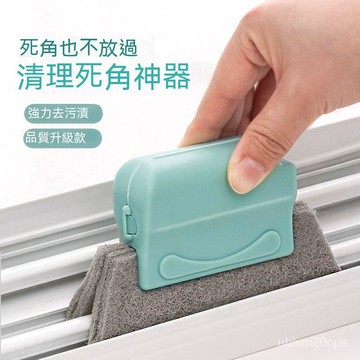 台灣出貨 窗門窗縫隙溝槽 凹槽 清潔刷 窗框清潔 窗戶刷 縫隙刷 工具家用窗縫刷 清理死角刷子 縫隙擦 門縫刷 窗溝刷