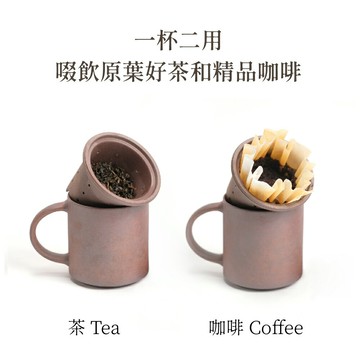 不二堂｜T&C MUG 老岩泥馬克杯330ml