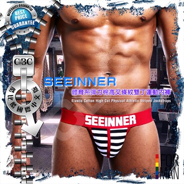 SEEINNER體育系彈力棉高叉條紋雙丁運動內褲後空 性感爆肌 猛男必備 JS0052