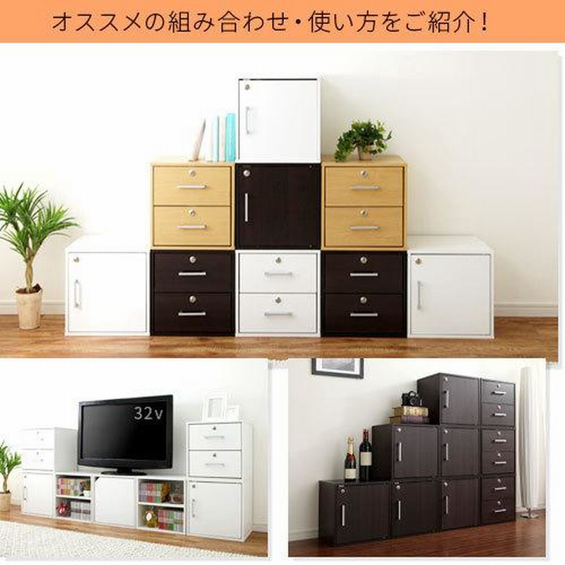キューブボックス 扉付き 鍵付き カラーボックス 2段 1段