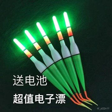 咬鉤變色尾 電子浮標 日夜兩用 重力感應夜光標咬鉤變色【2433人好評】電子漂超亮夜光漂日夜兩用醒目加粗浮漂帶電池漁具用