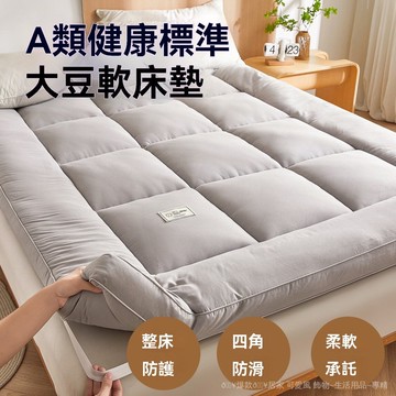 床墊 秋冬床墊  宿捨床墊 租房床墊 折疊床墊 床墊單人 雙人 可折疊A類大豆床墊床褥學生床墊大床毛學生宿捨可折疊床墊
