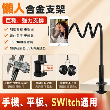 現貨速發 懶人手機架 合金一體式 平板支架 追劇神器 床頭桌夾兩用多角度可調 充電不擋線 防滑矽膠 防滑不掉落 開箱錄像