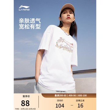 李寧短袖女士夏季官方女裝圓領半袖印花上衣休閑純棉體恤運動T恤