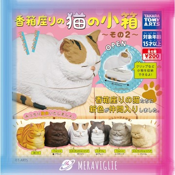 【M.M小舖】『現貨』 T-ARTS 轉蛋 扭蛋 香箱座姿貓小物盒 P2 2 香箱坐 貓小箱 貓箱子 桌上小物 全6款